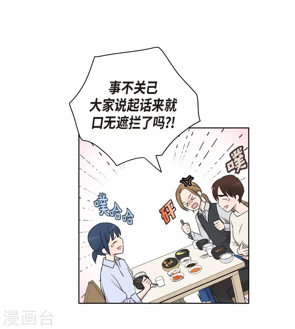 第4话 文科长是怎样的人？(1/2)-第4话