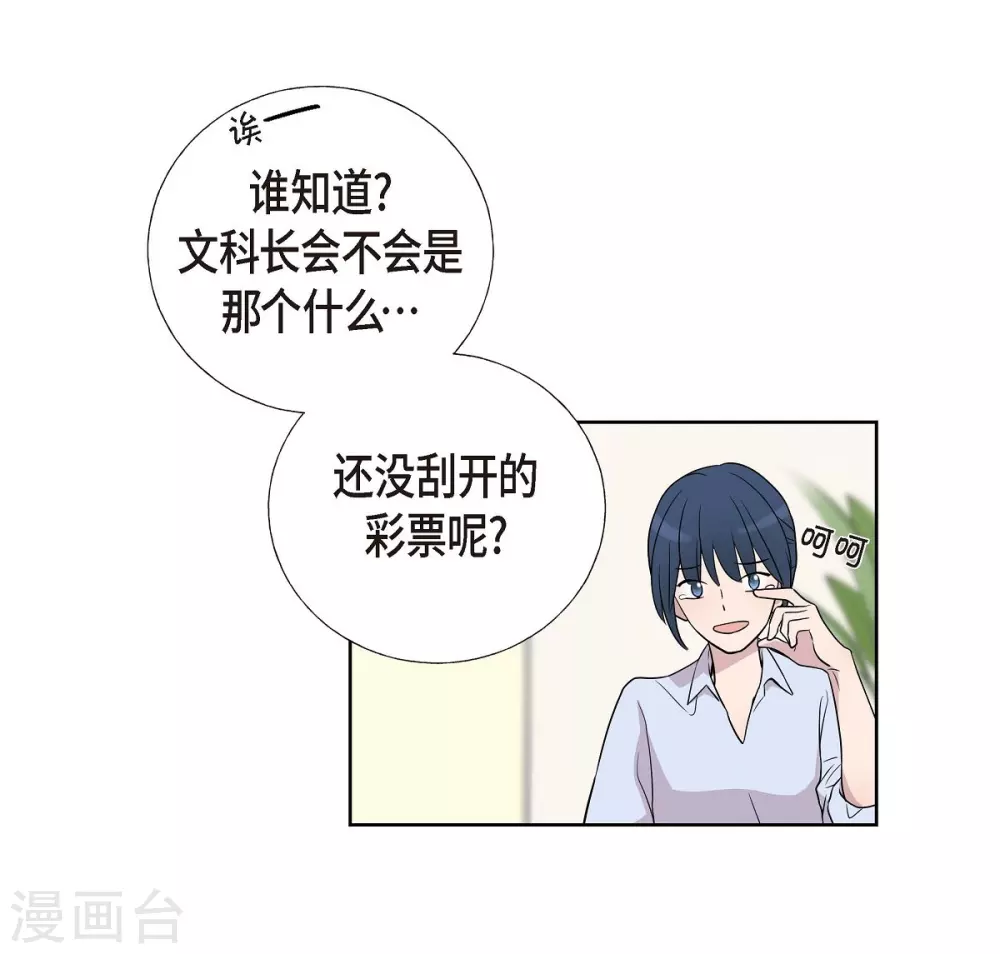 第4话 文科长是怎样的人？(1/2)-第4话