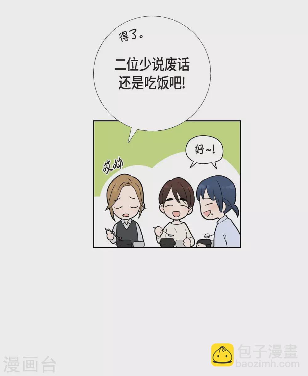 第4话 文科长是怎样的人？(1/2)-第4话