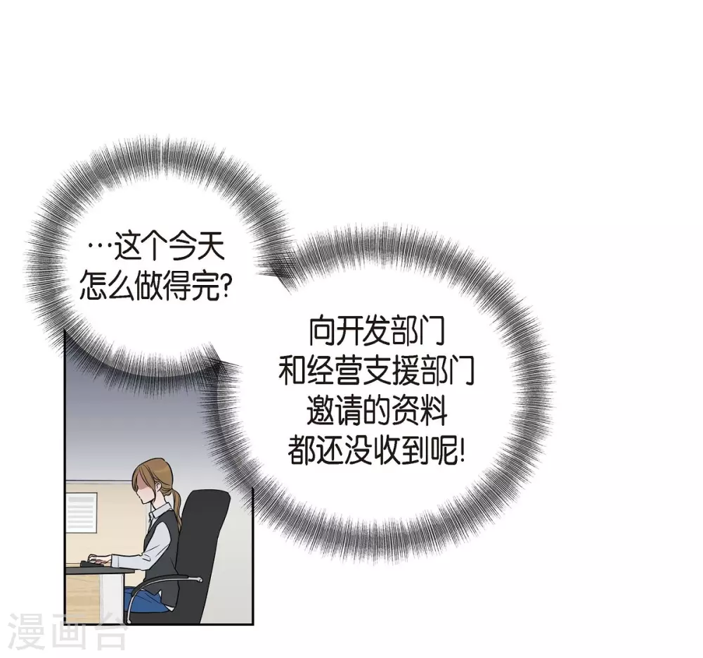第4话 文科长是怎样的人？(1/2)-第4话