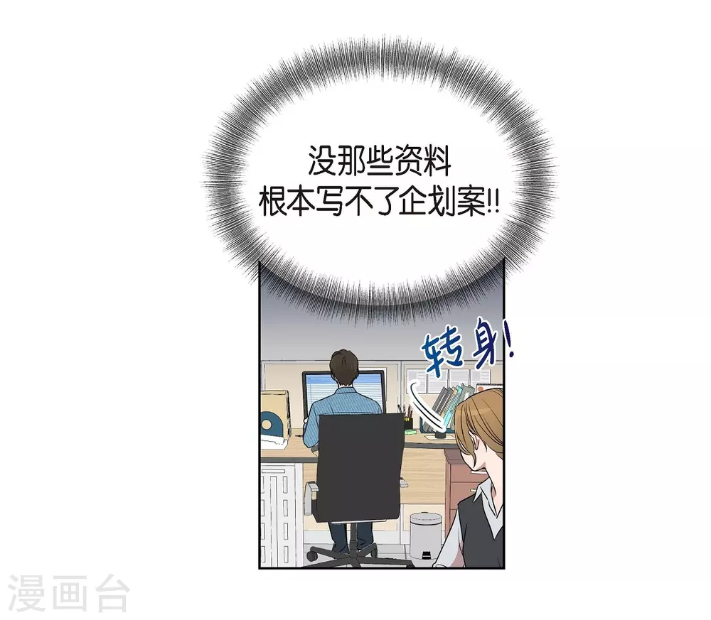 第4话 文科长是怎样的人？(1/2)-第4话
