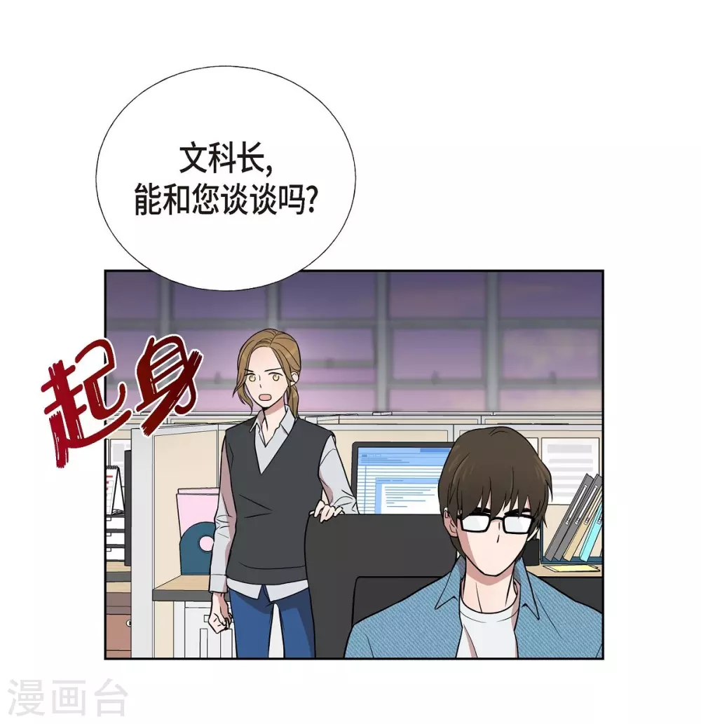 第4话 文科长是怎样的人？(1/2)-第4话