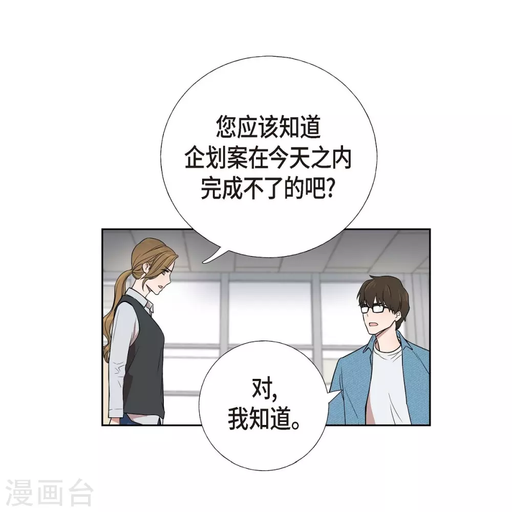 第4话 文科长是怎样的人？(1/2)-第4话