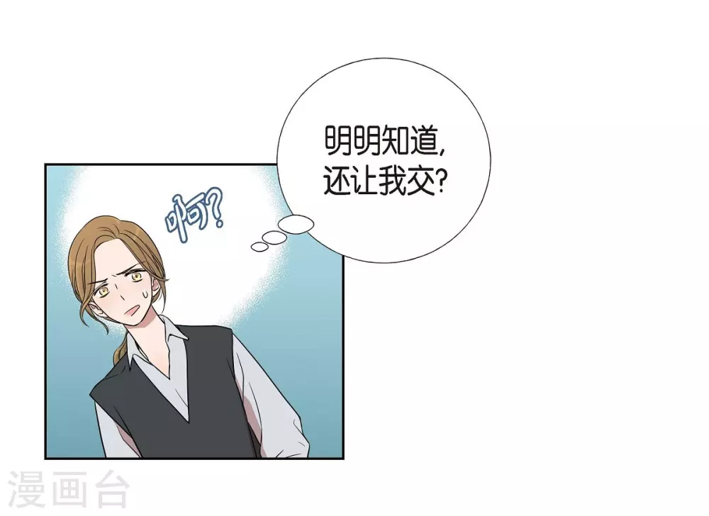 第4话 文科长是怎样的人？(1/2)-第4话