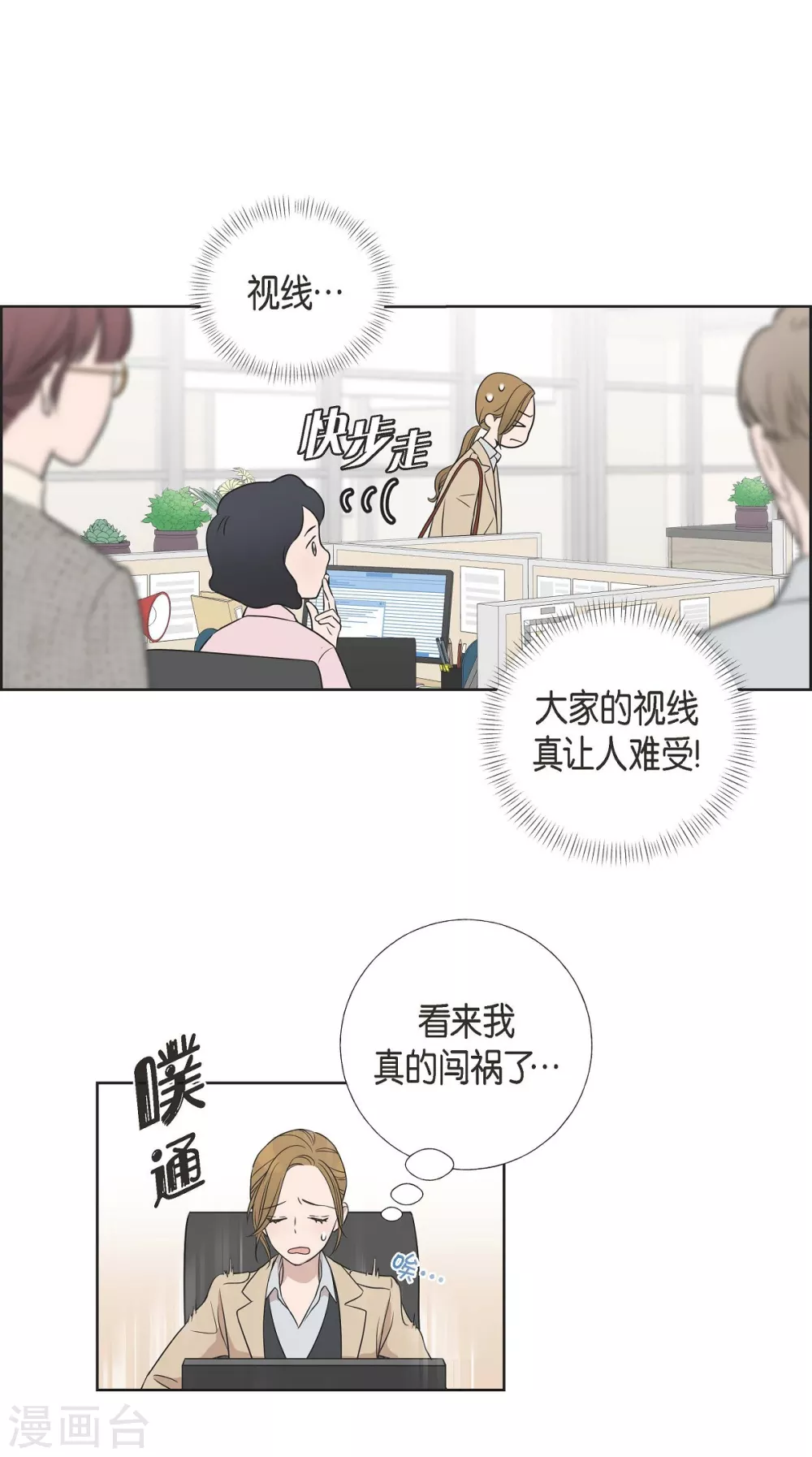 第4话 文科长是怎样的人？(1/2)-第4话
