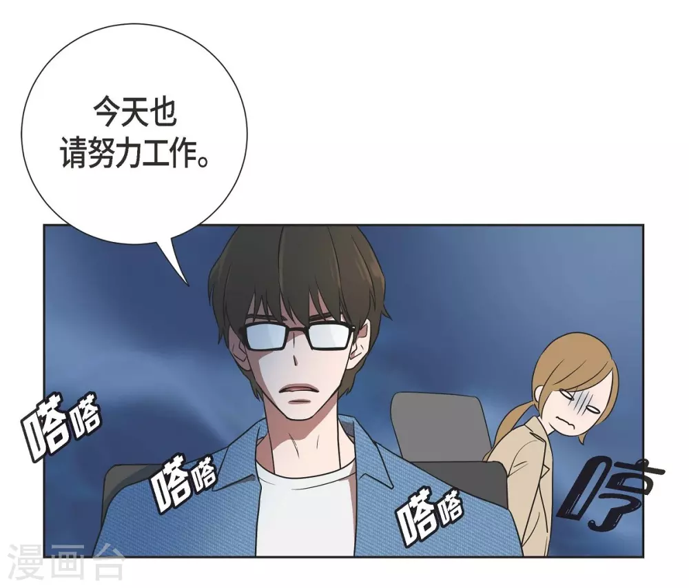 第4话 文科长是怎样的人？(1/2)-第4话