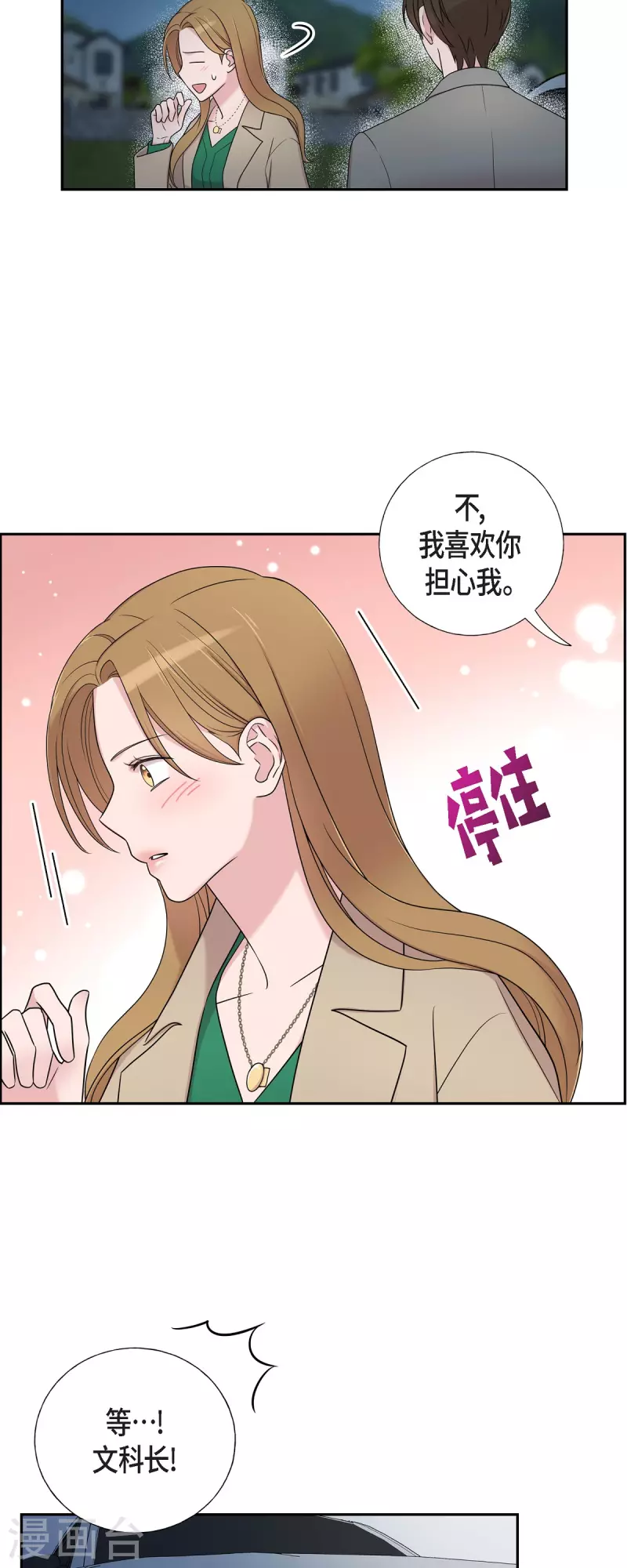 第32话 难舍难分-第32话