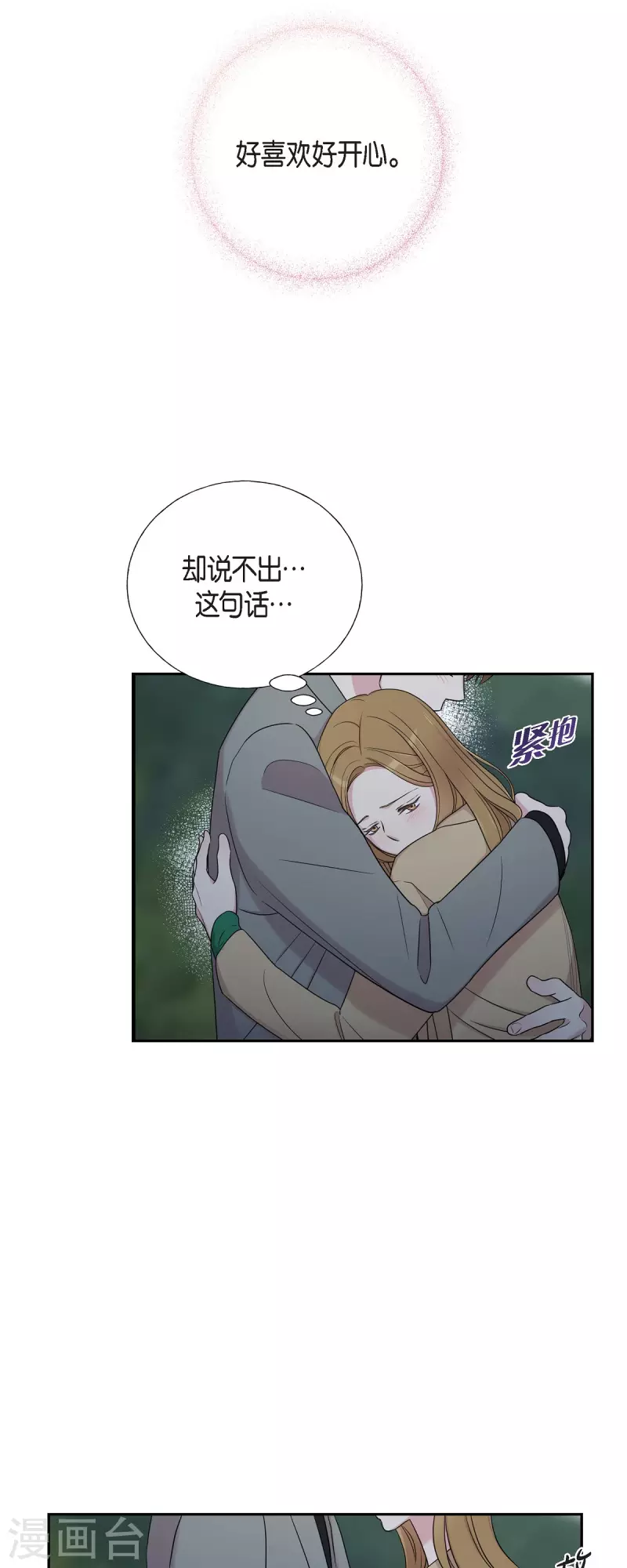 第32话 难舍难分-第32话