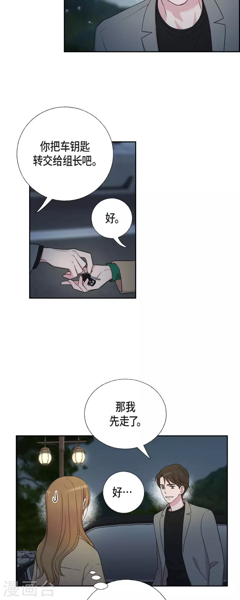 第32话 难舍难分-第32话