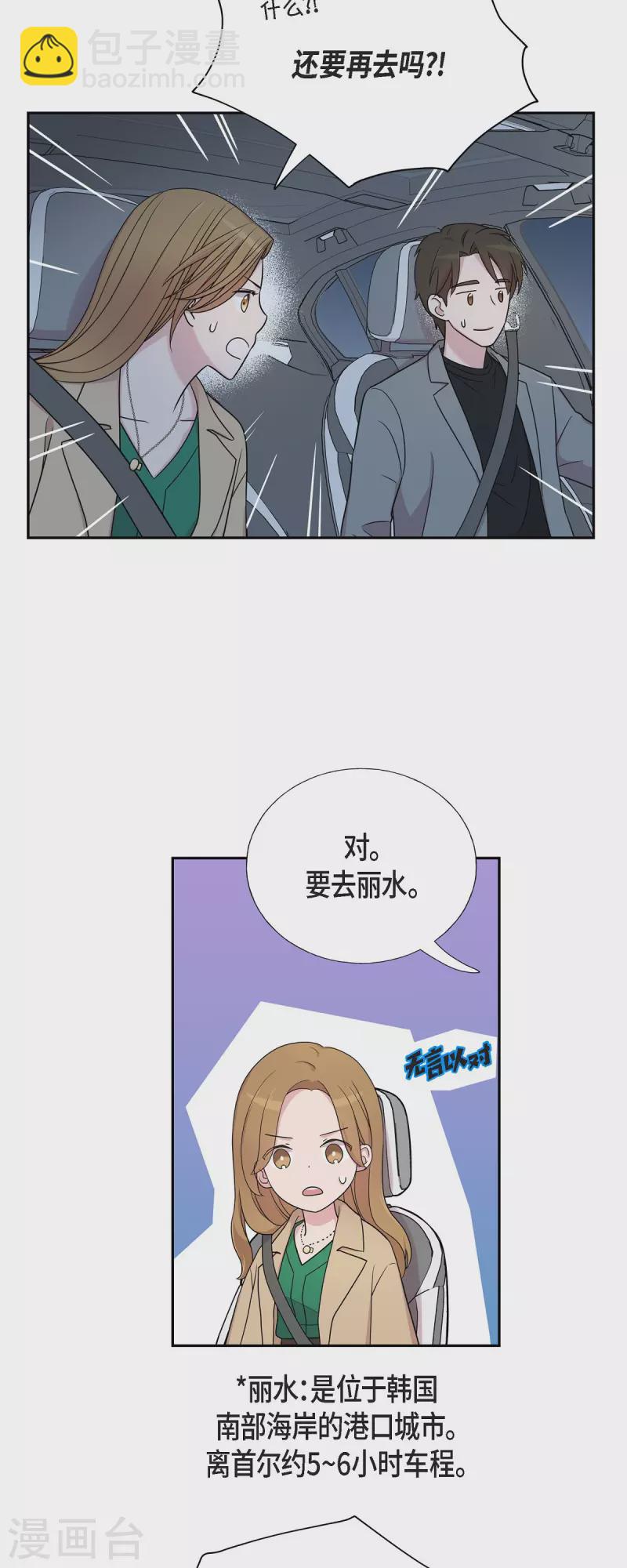 第32话 难舍难分-第32话
