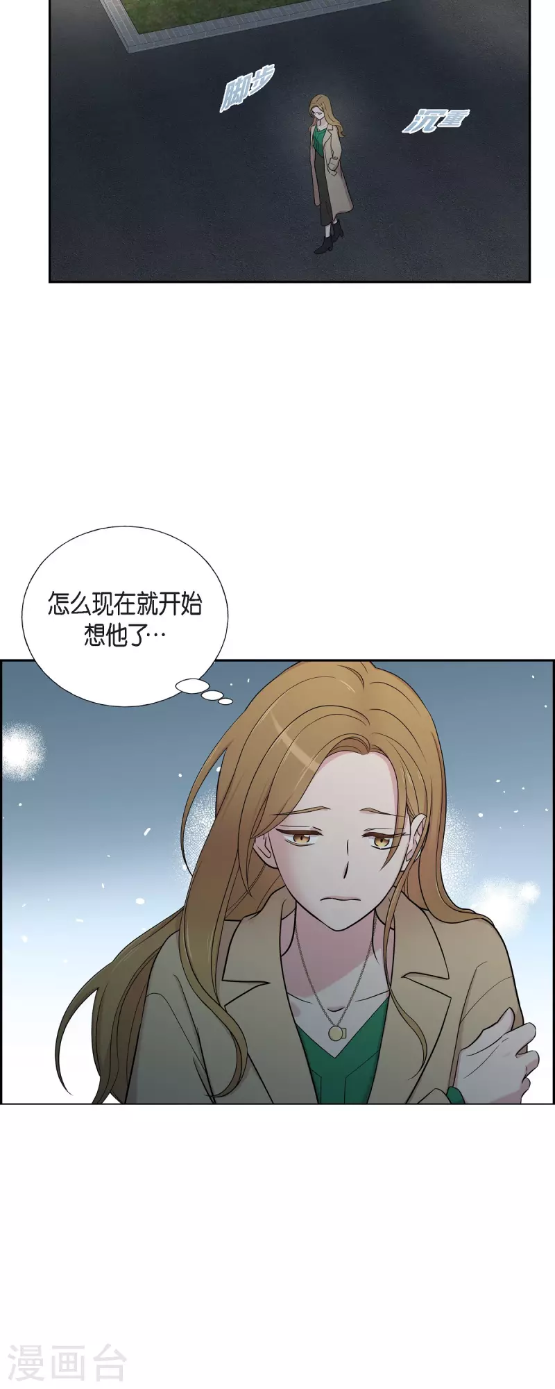 第32话 难舍难分-第32话