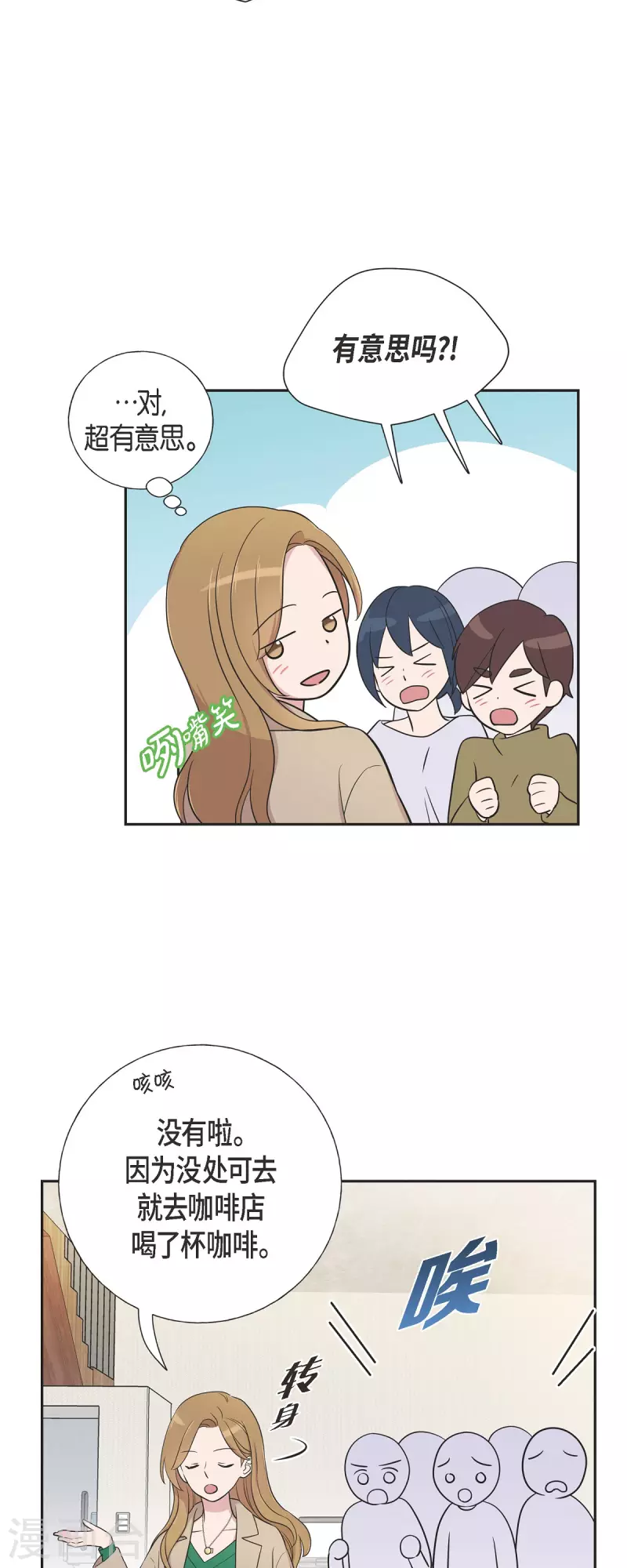 第32话 难舍难分-第32话
