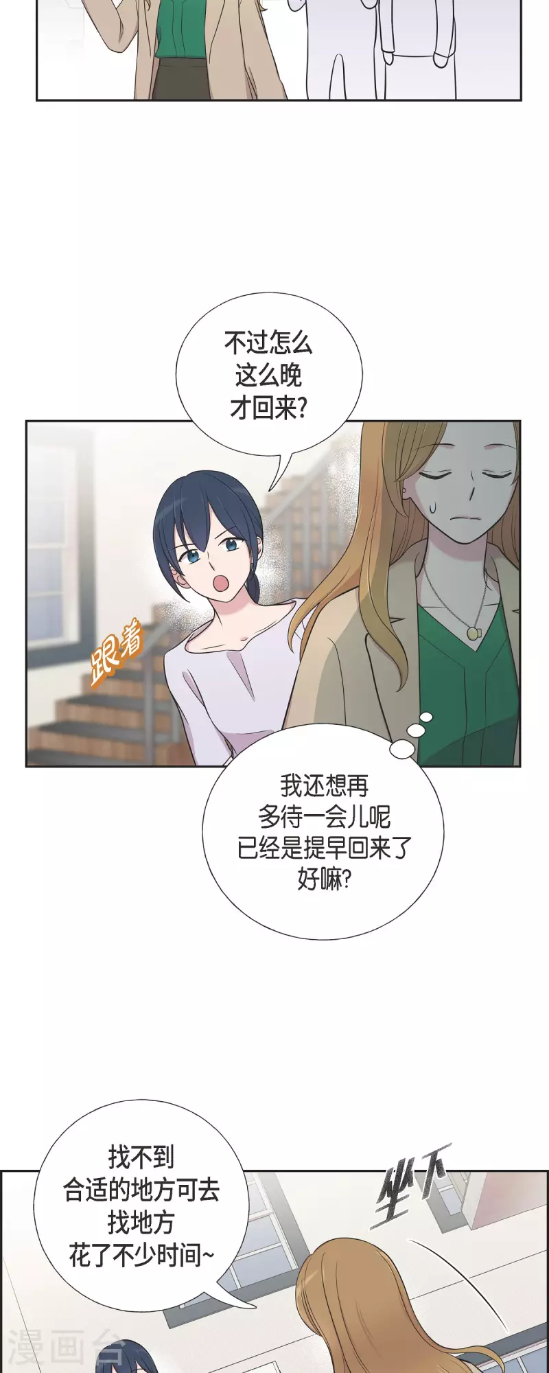 第32话 难舍难分-第32话