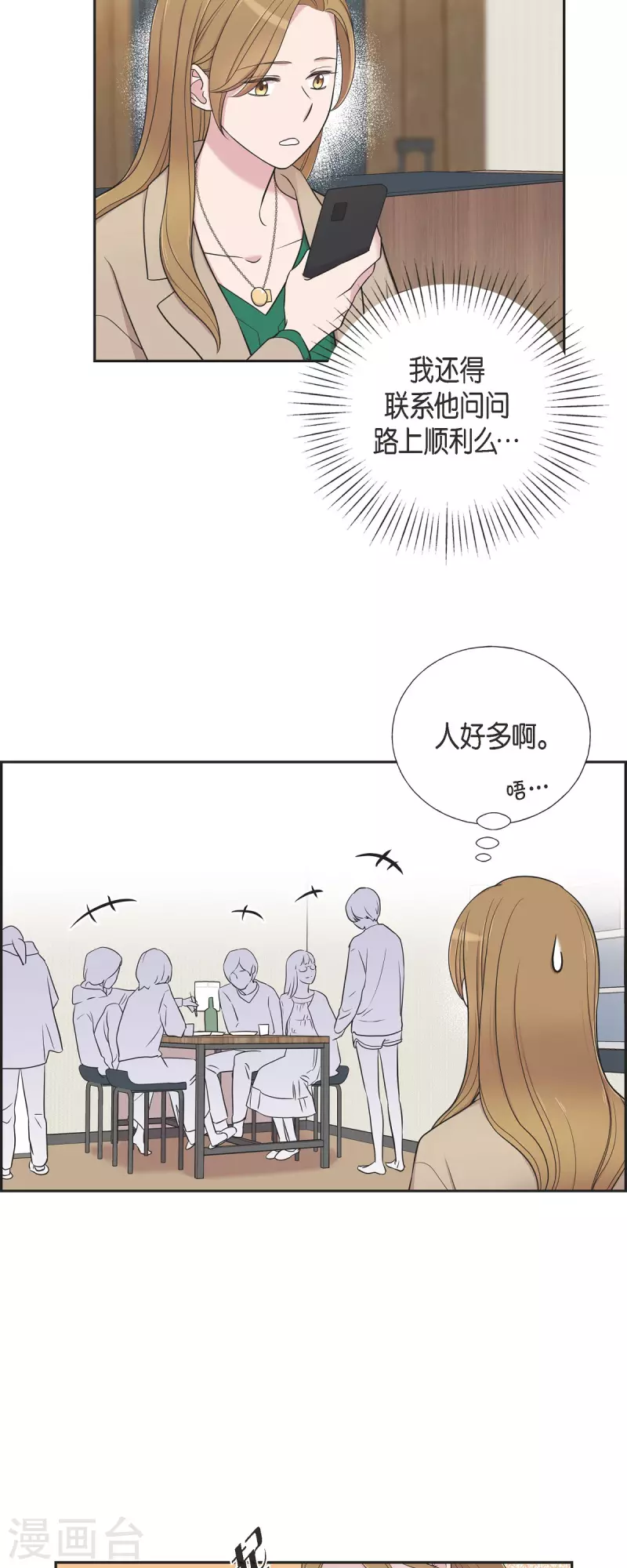 第32话 难舍难分-第32话