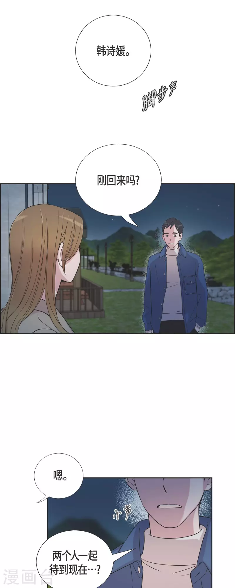 第32话 难舍难分-第32话