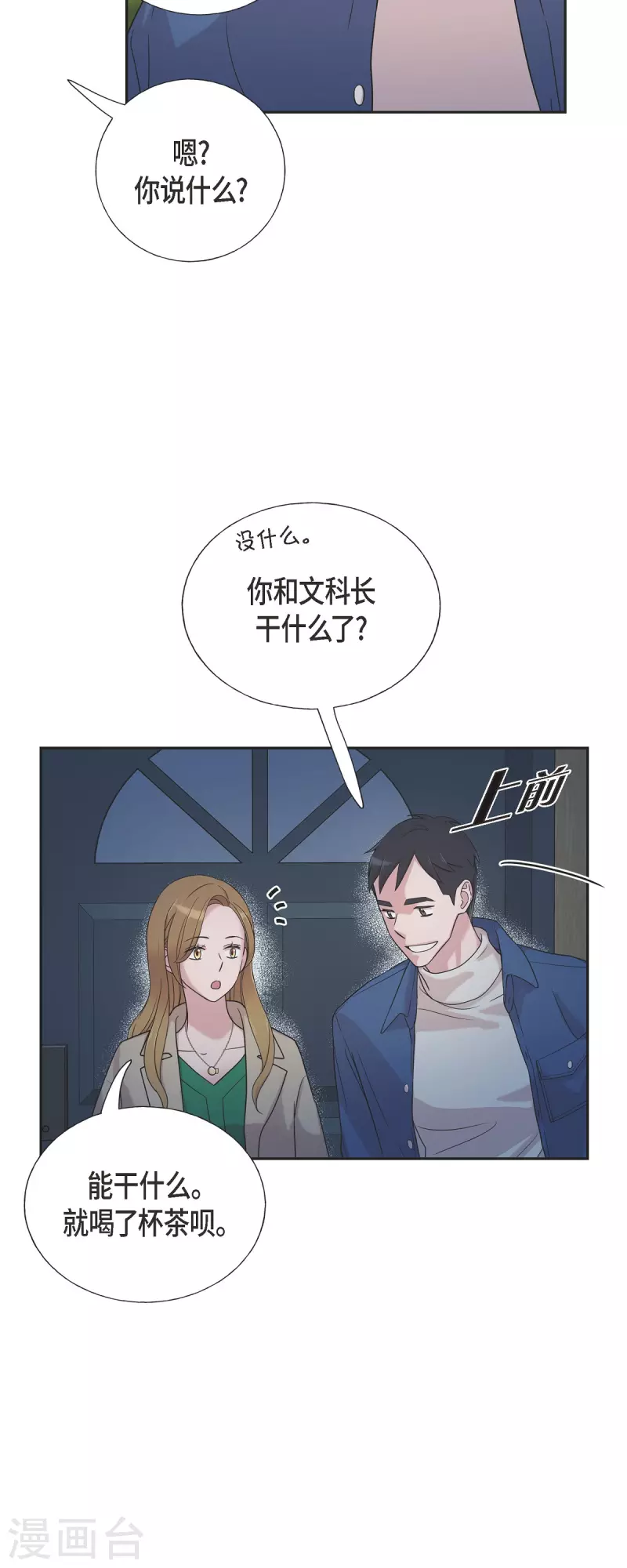 第32话 难舍难分-第32话