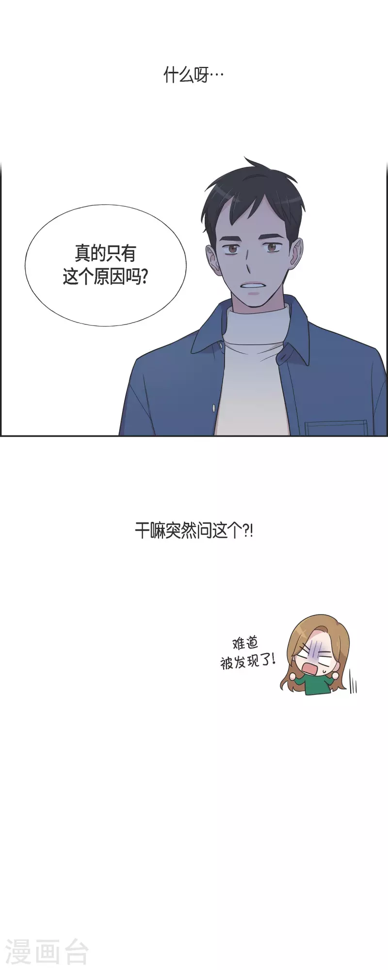 第32话 难舍难分-第32话
