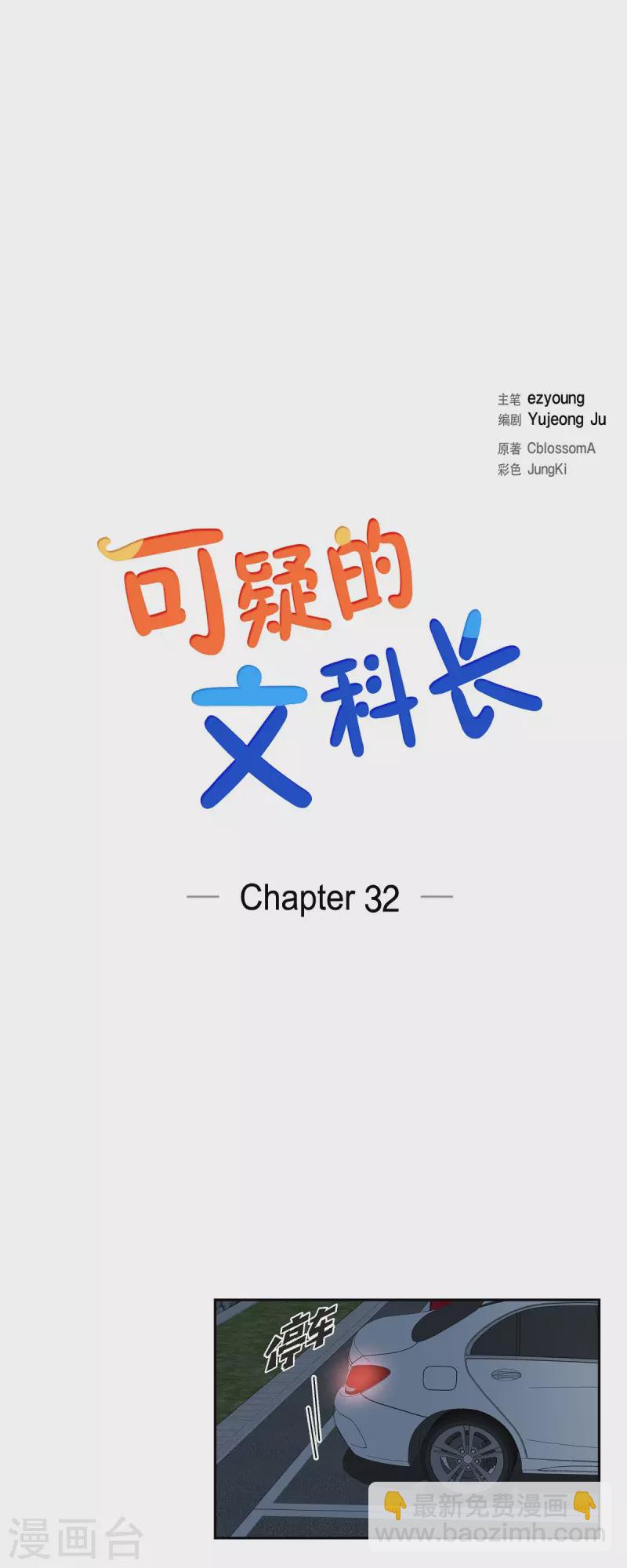 第32话 难舍难分-第32话