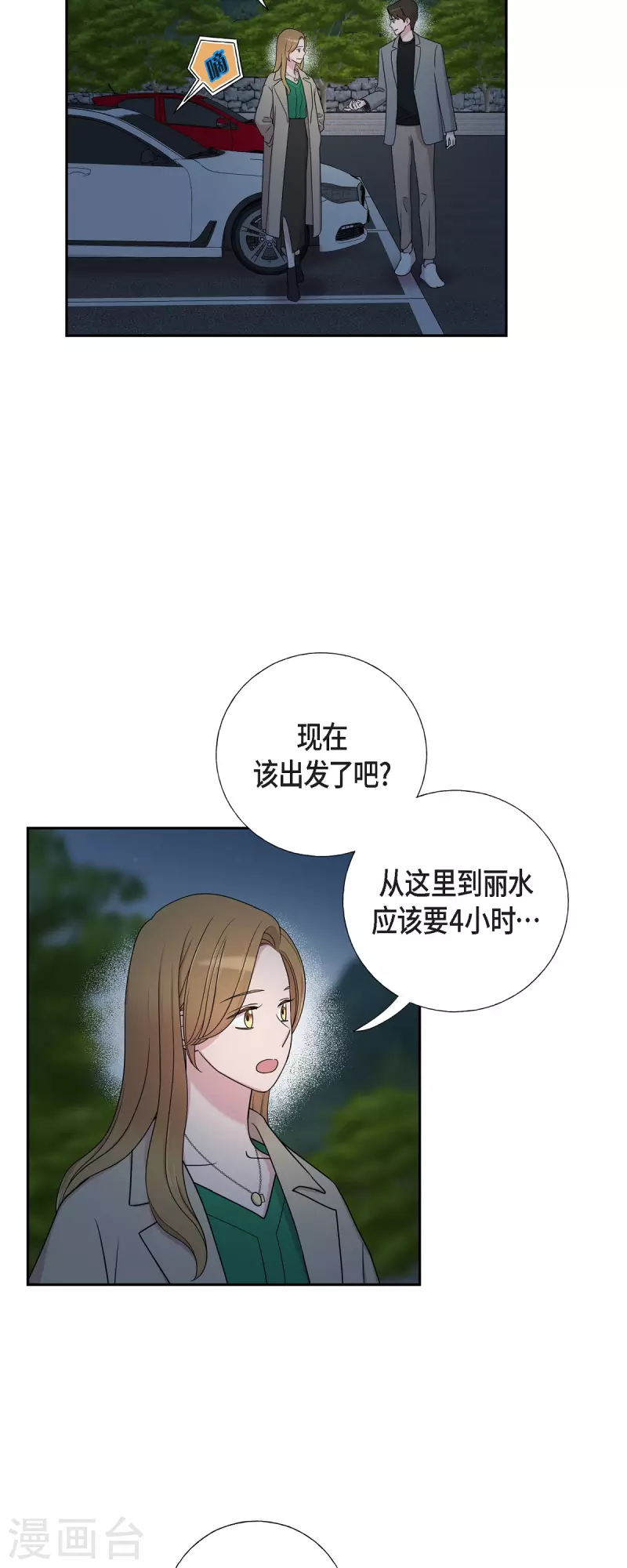 第32话 难舍难分-第32话