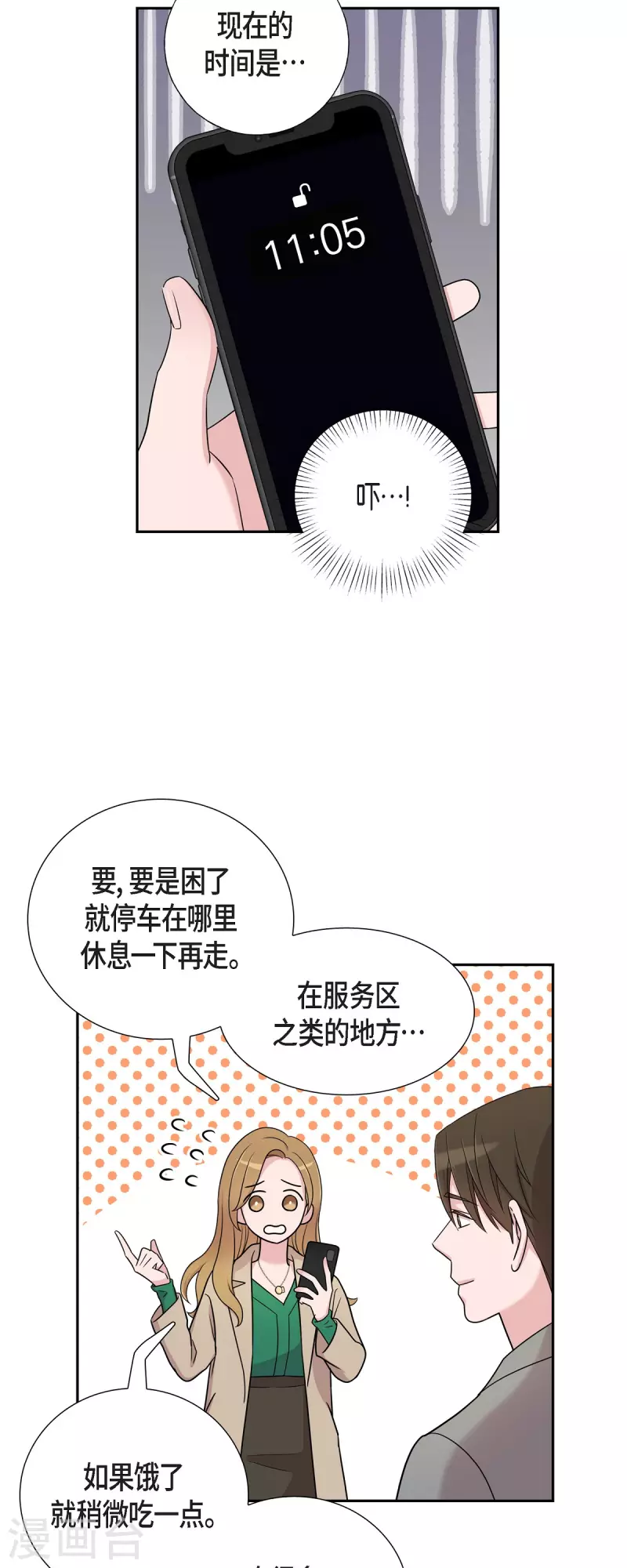 第32话 难舍难分-第32话