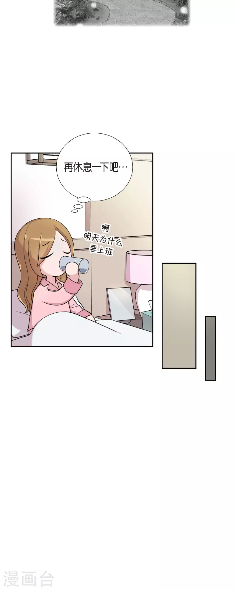 第34话 感冒-第34话