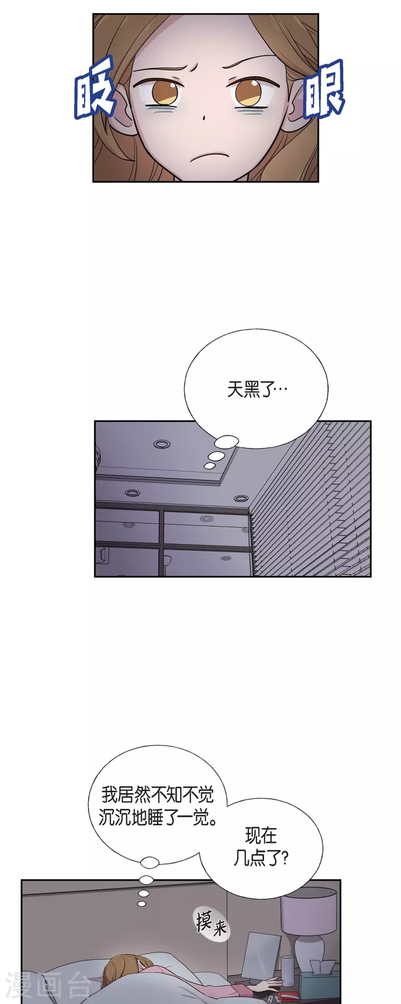 第34话 感冒-第34话