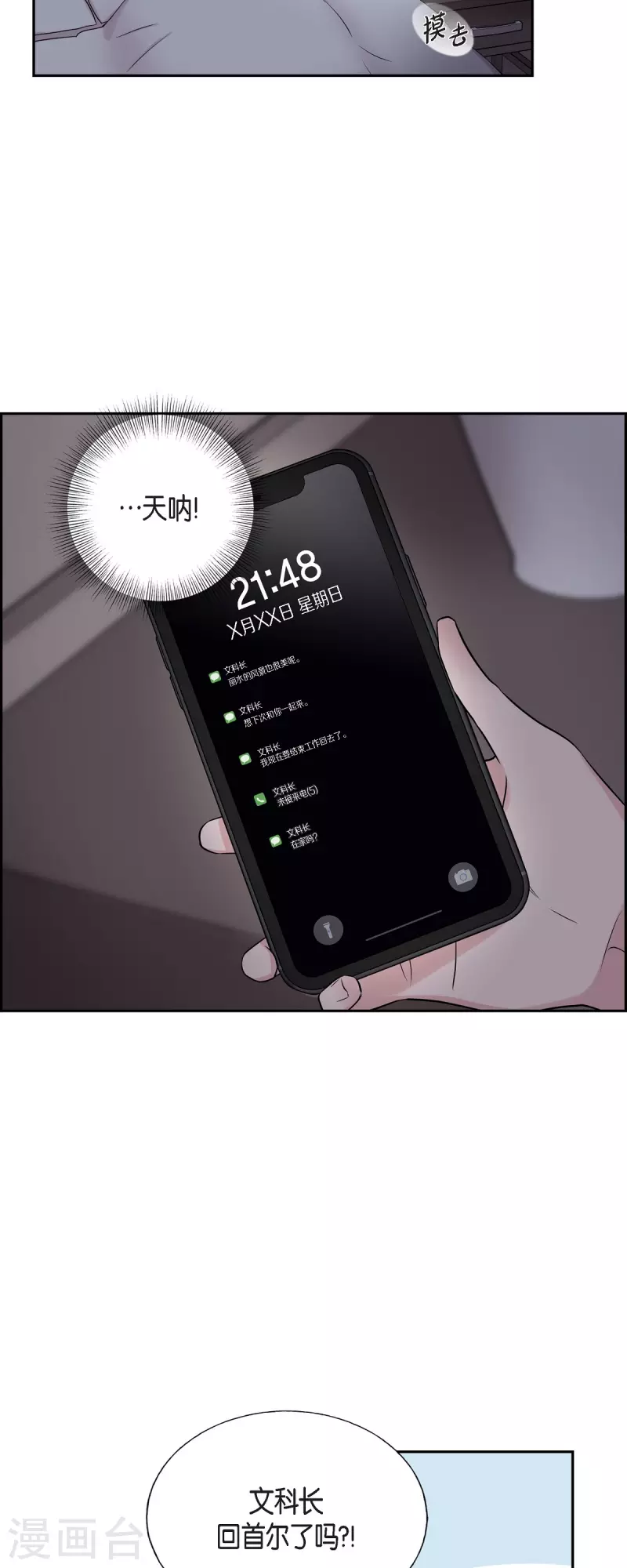 第34话 感冒-第34话
