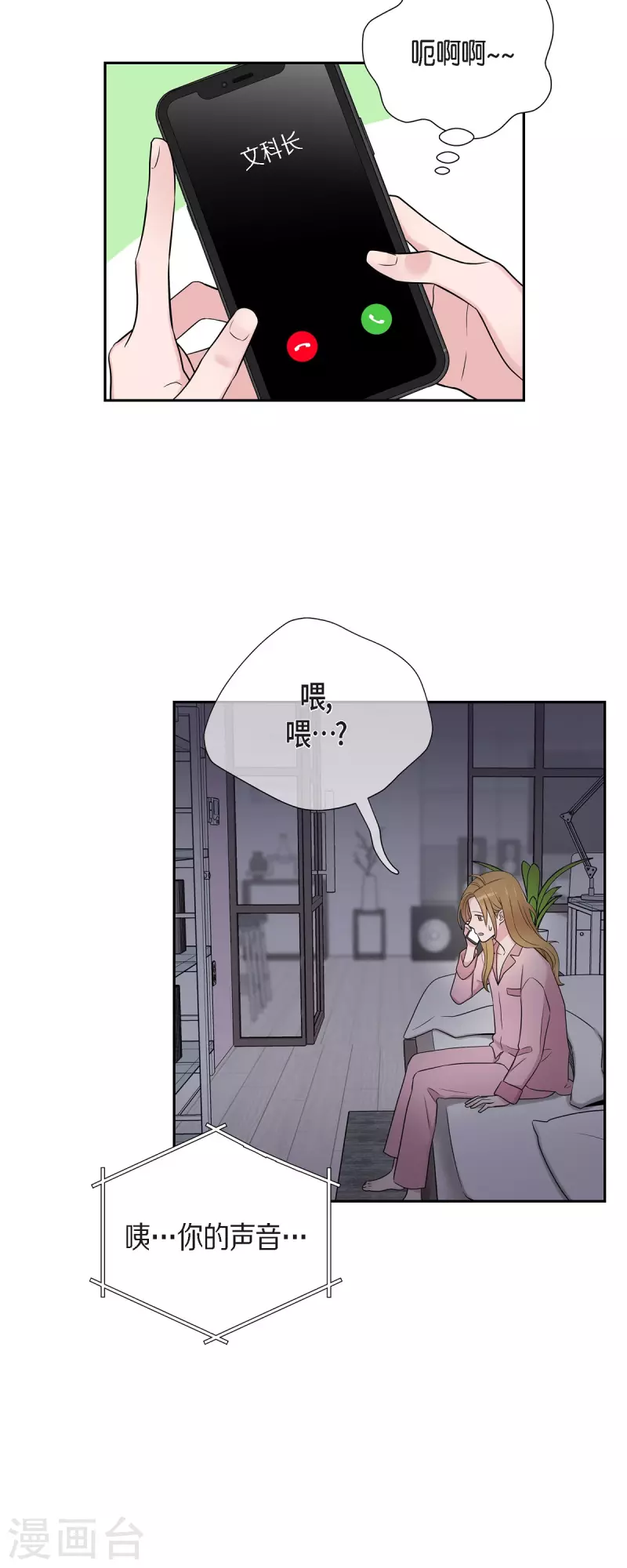 第34话 感冒-第34话