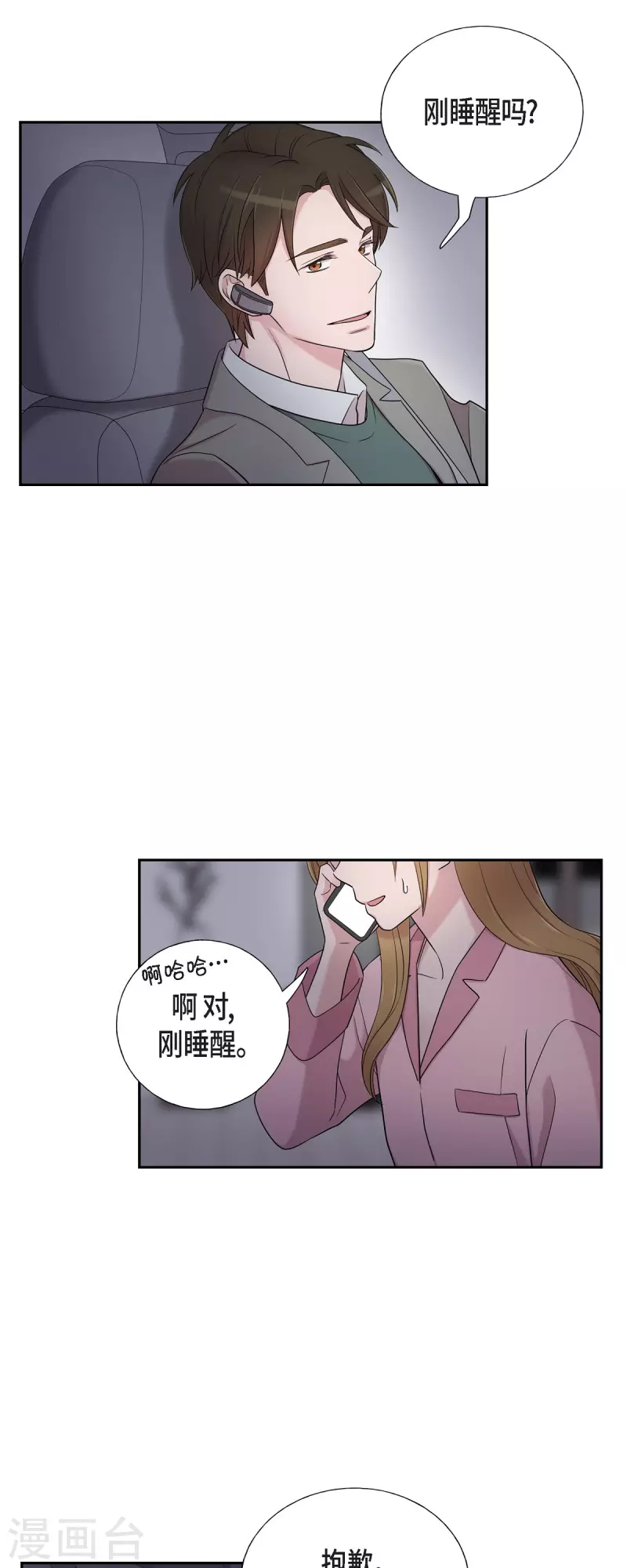 第34话 感冒-第34话