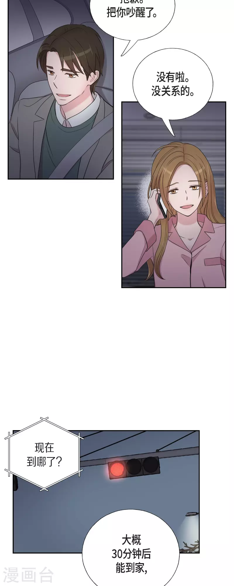 第34话 感冒-第34话