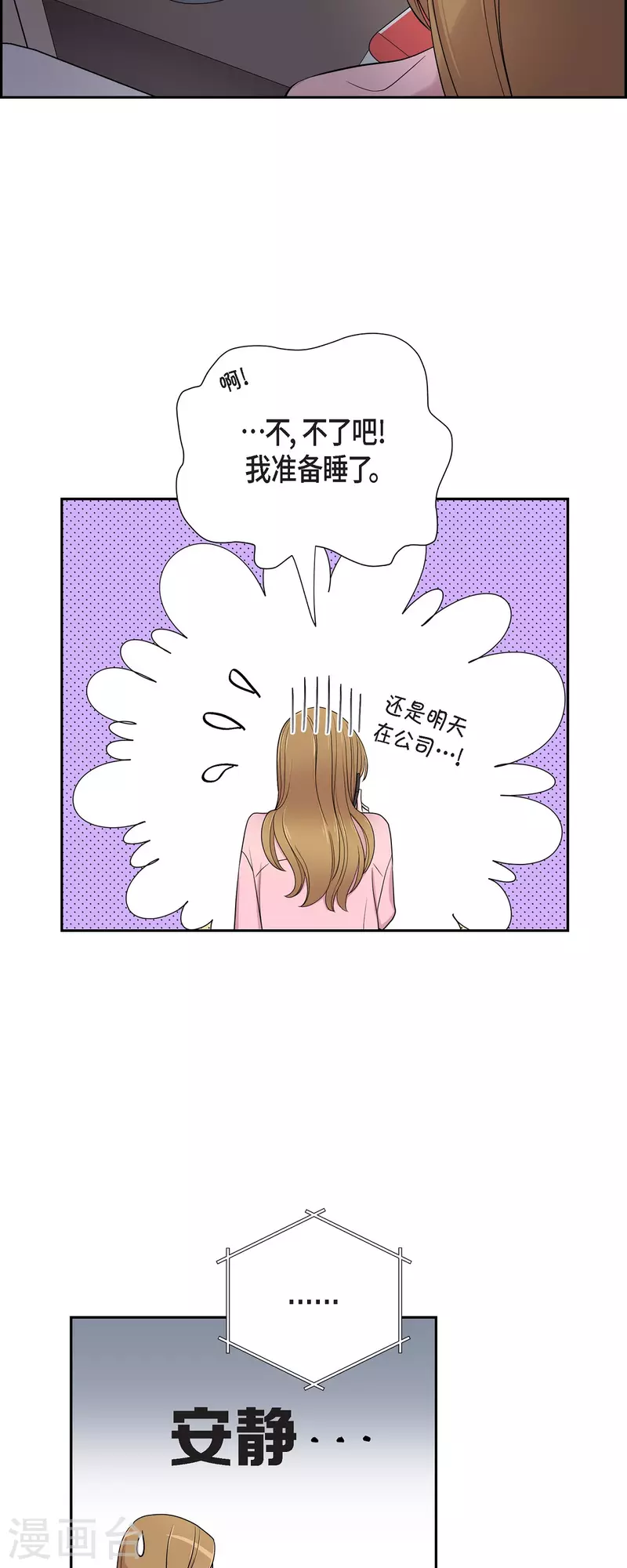 第34话 感冒-第34话