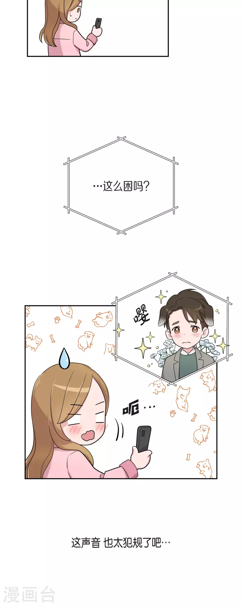 第34话 感冒-第34话