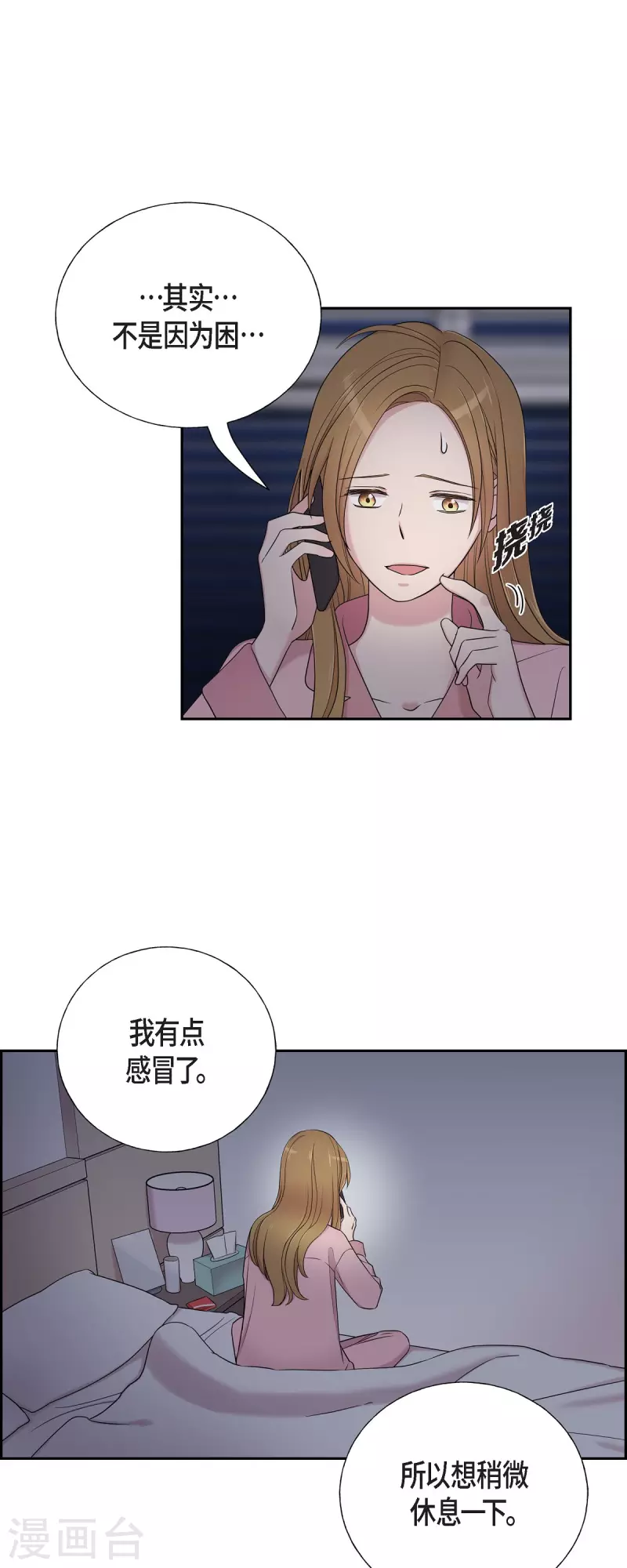 第34话 感冒-第34话