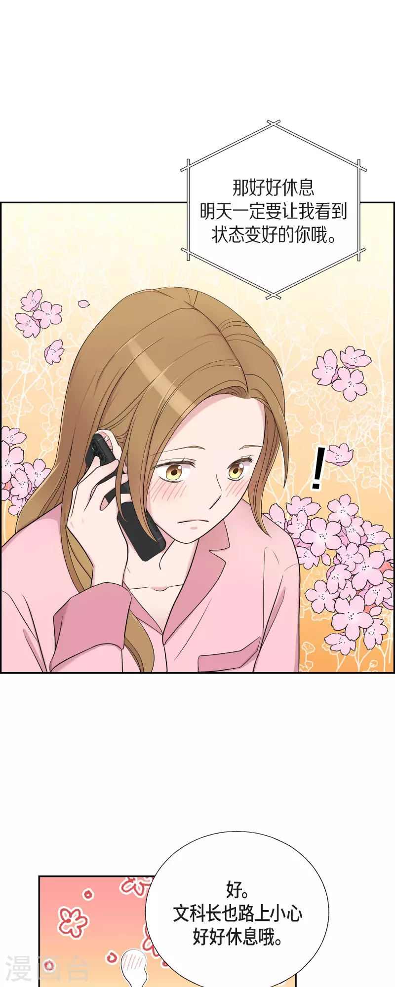 第34话 感冒-第34话