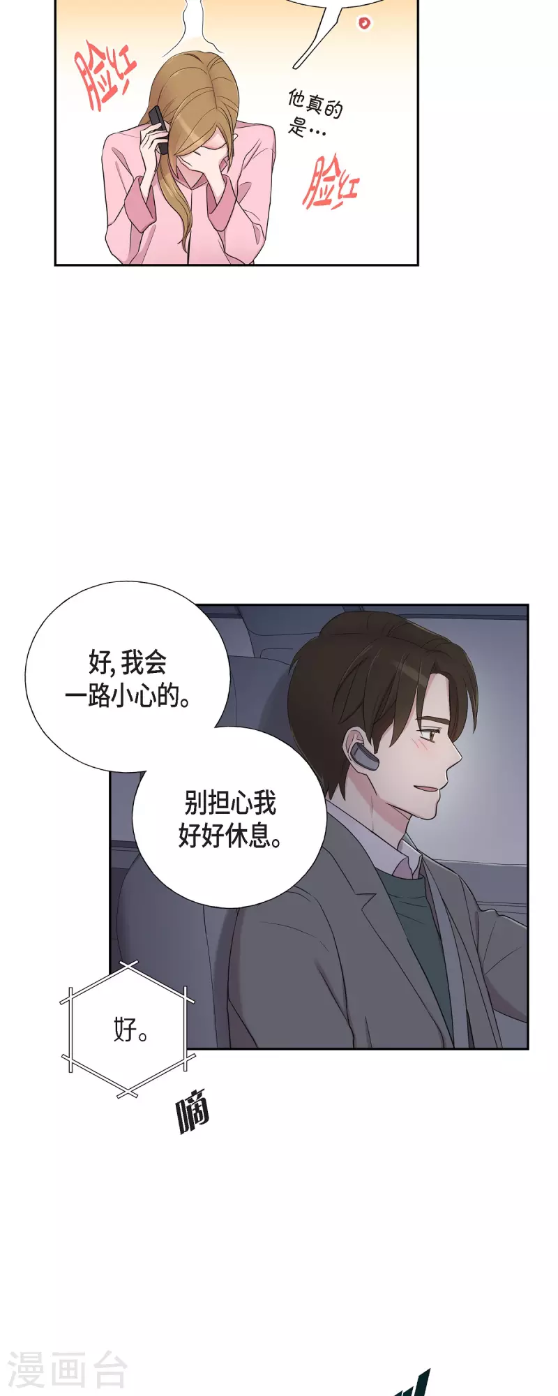 第34话 感冒-第34话