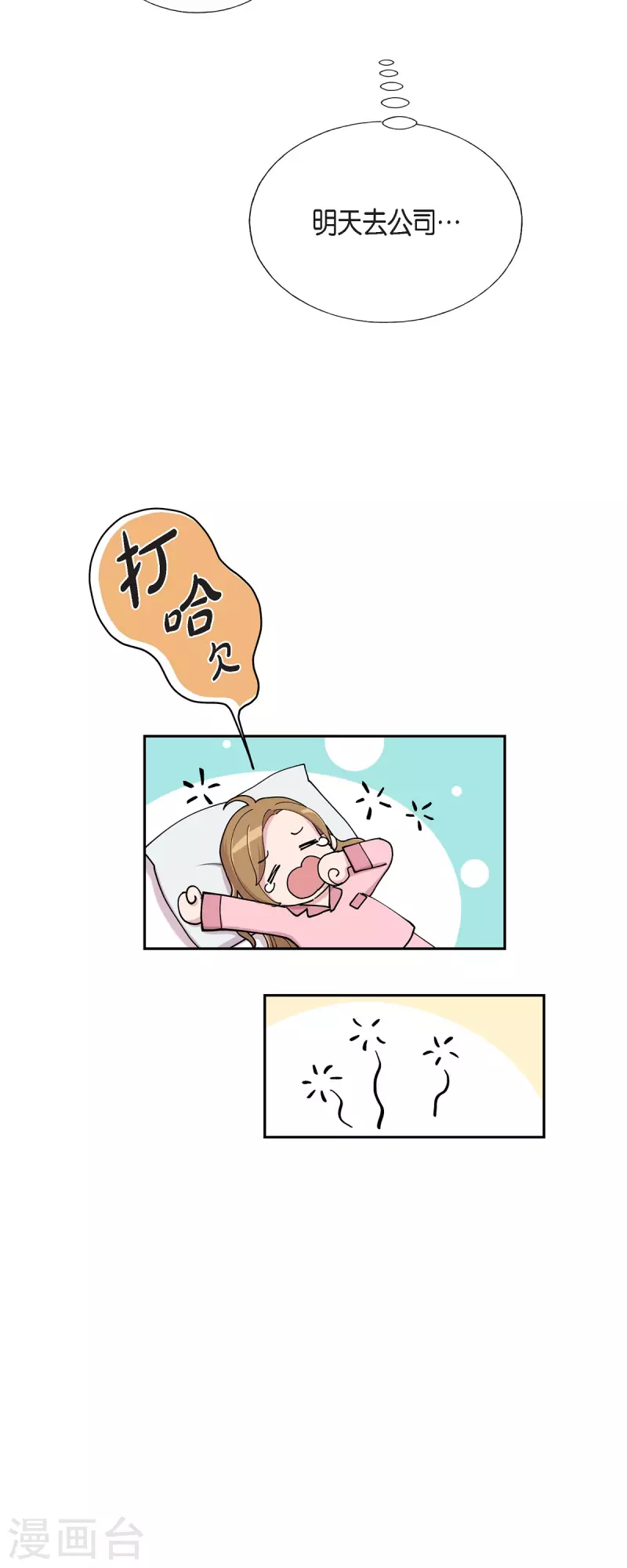 第34话 感冒-第34话