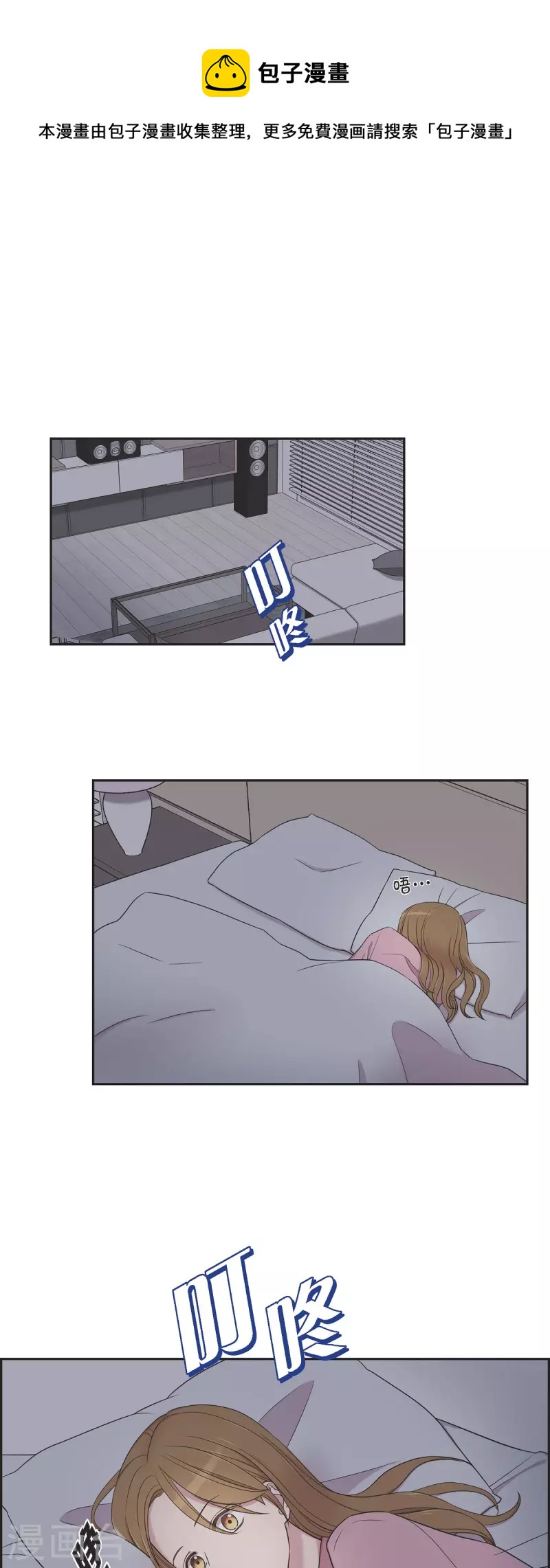 第34话 感冒-第34话