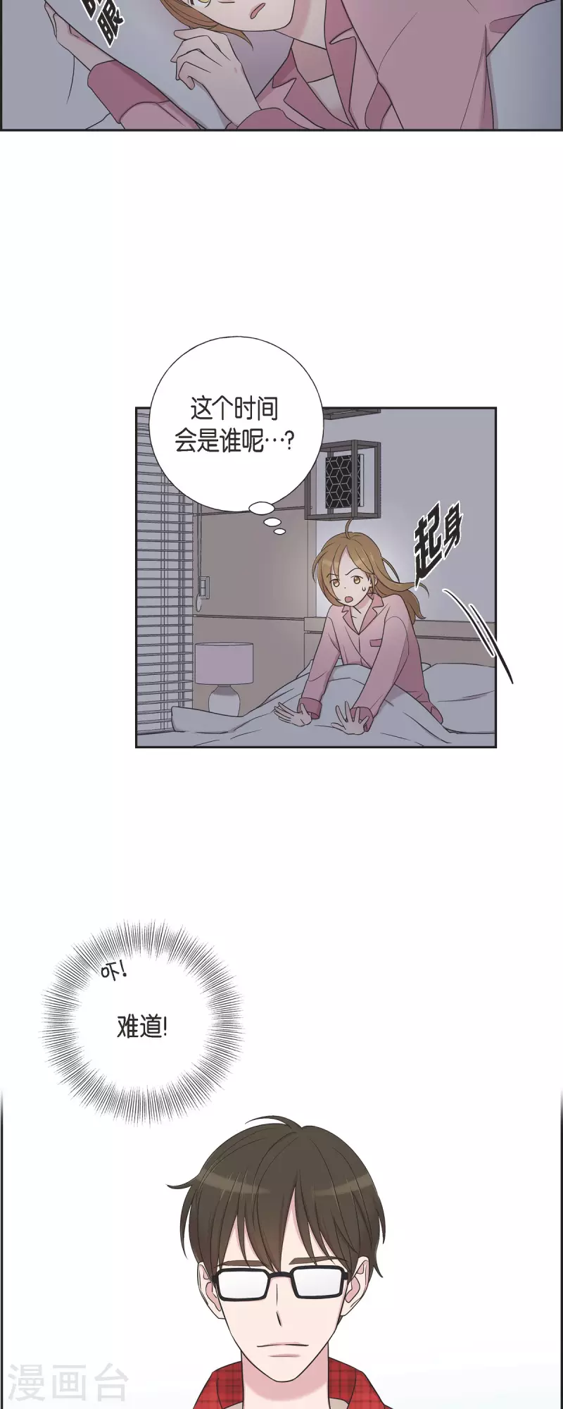 第34话 感冒-第34话