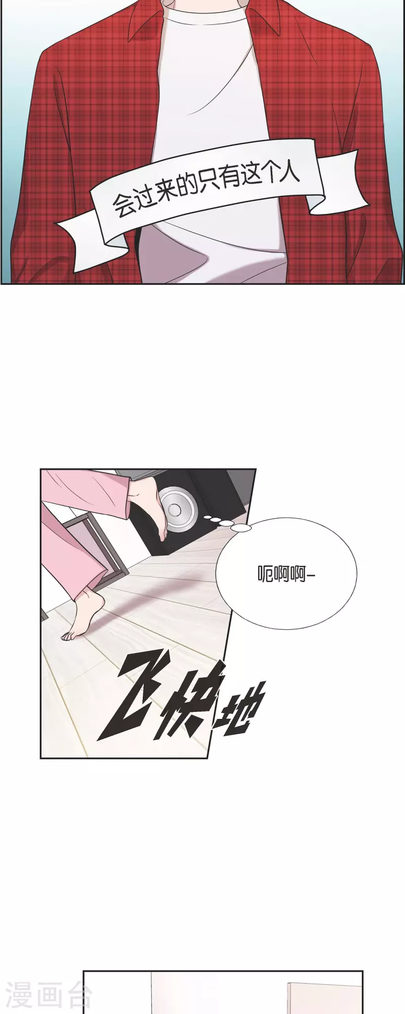 第34话 感冒-第34话