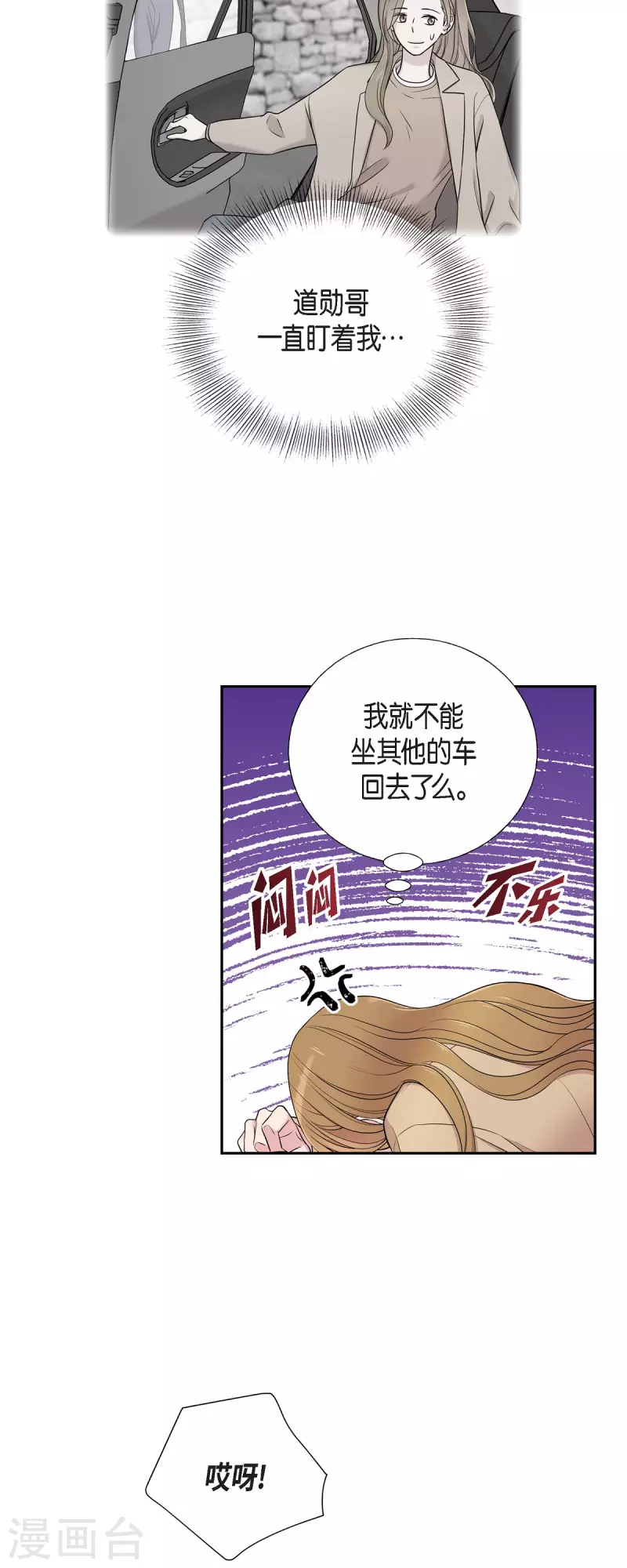 第34话 感冒-第34话