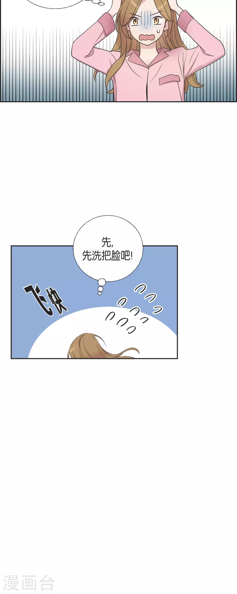 第34话 感冒-第34话