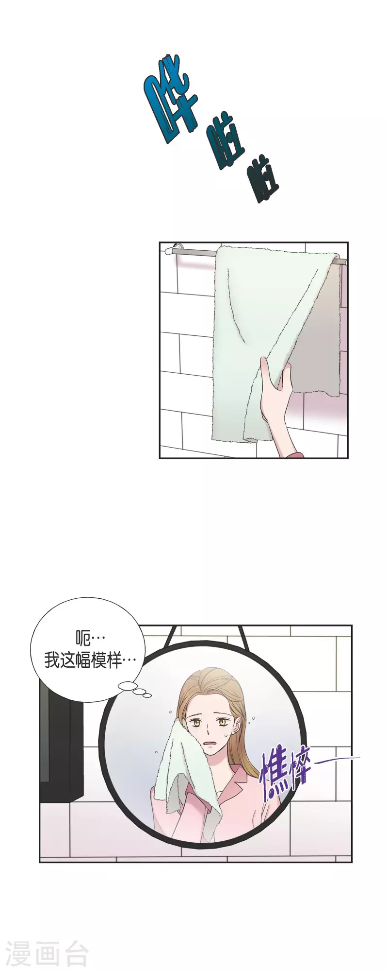 第34话 感冒-第34话