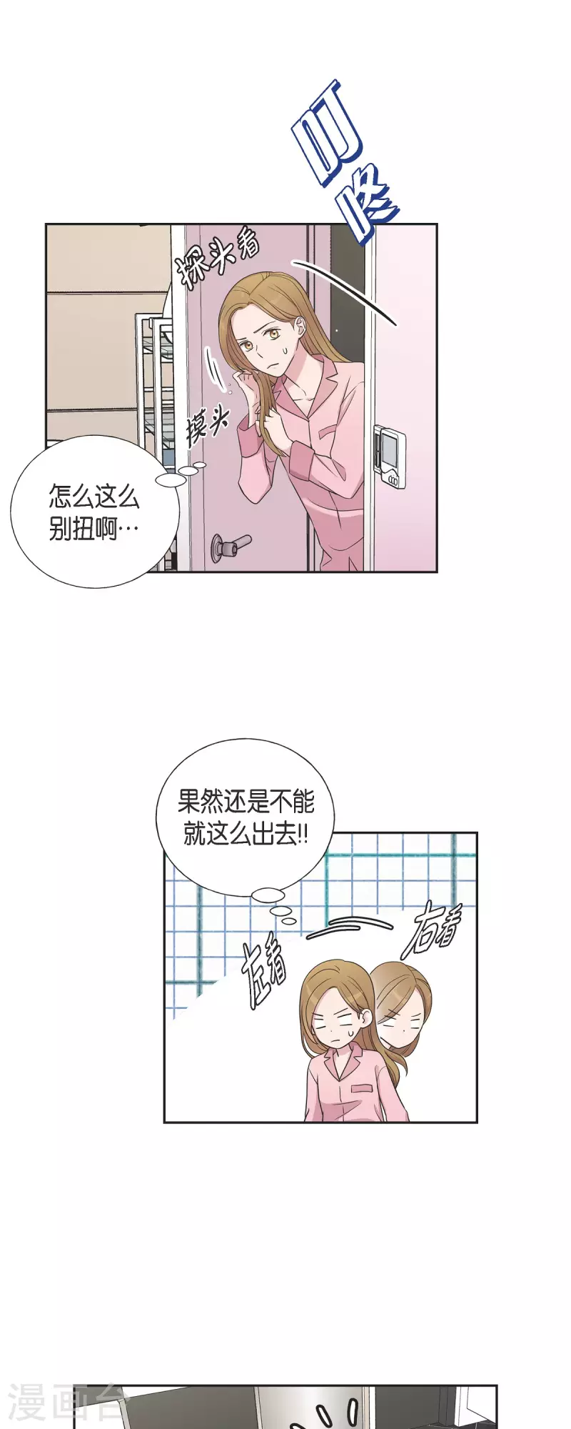 第34话 感冒-第34话