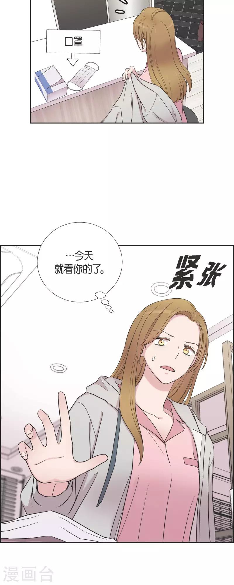 第34话 感冒-第34话