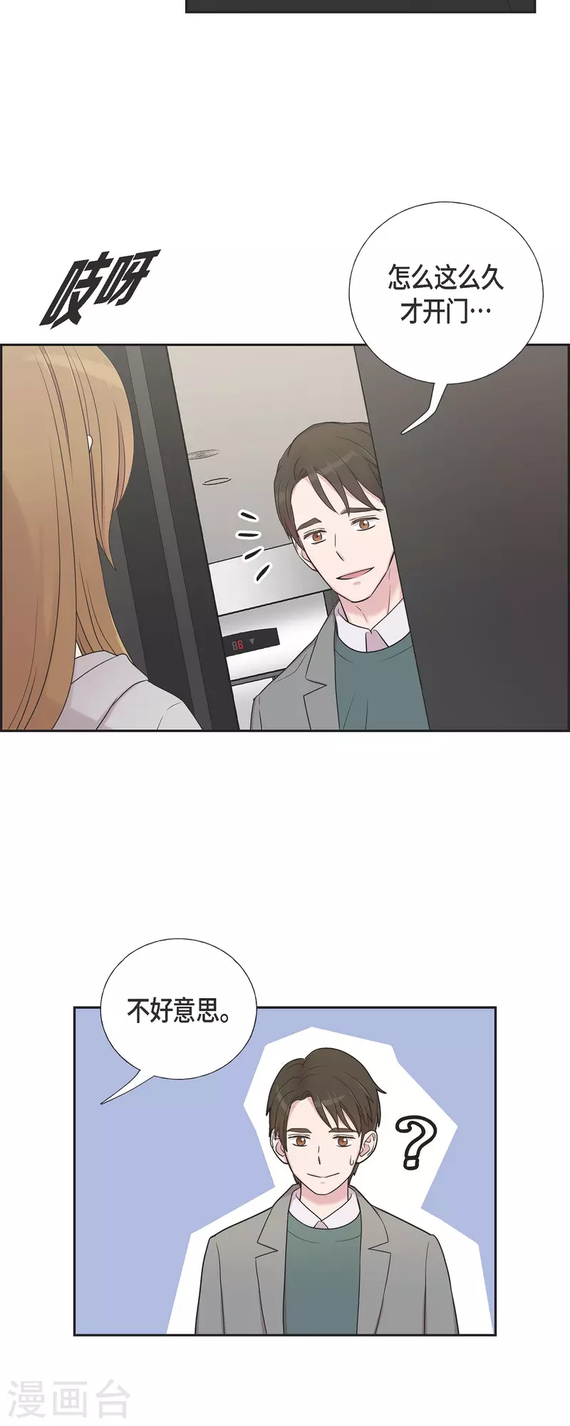 第34话 感冒-第34话
