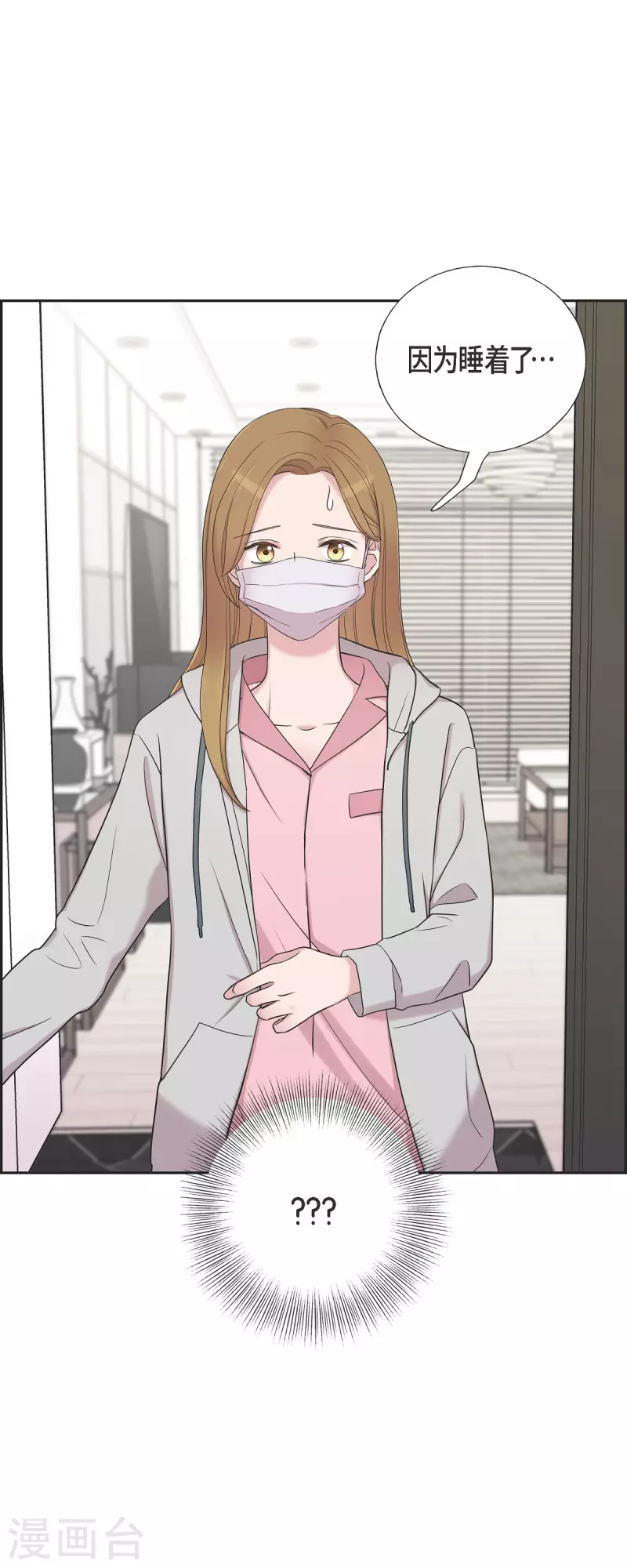 第34话 感冒-第34话