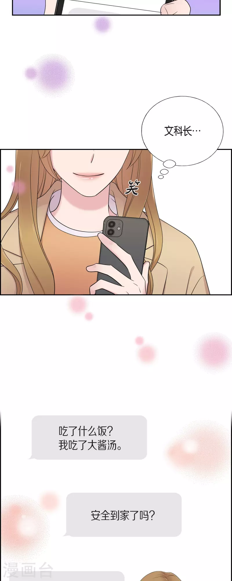 第34话 感冒-第34话