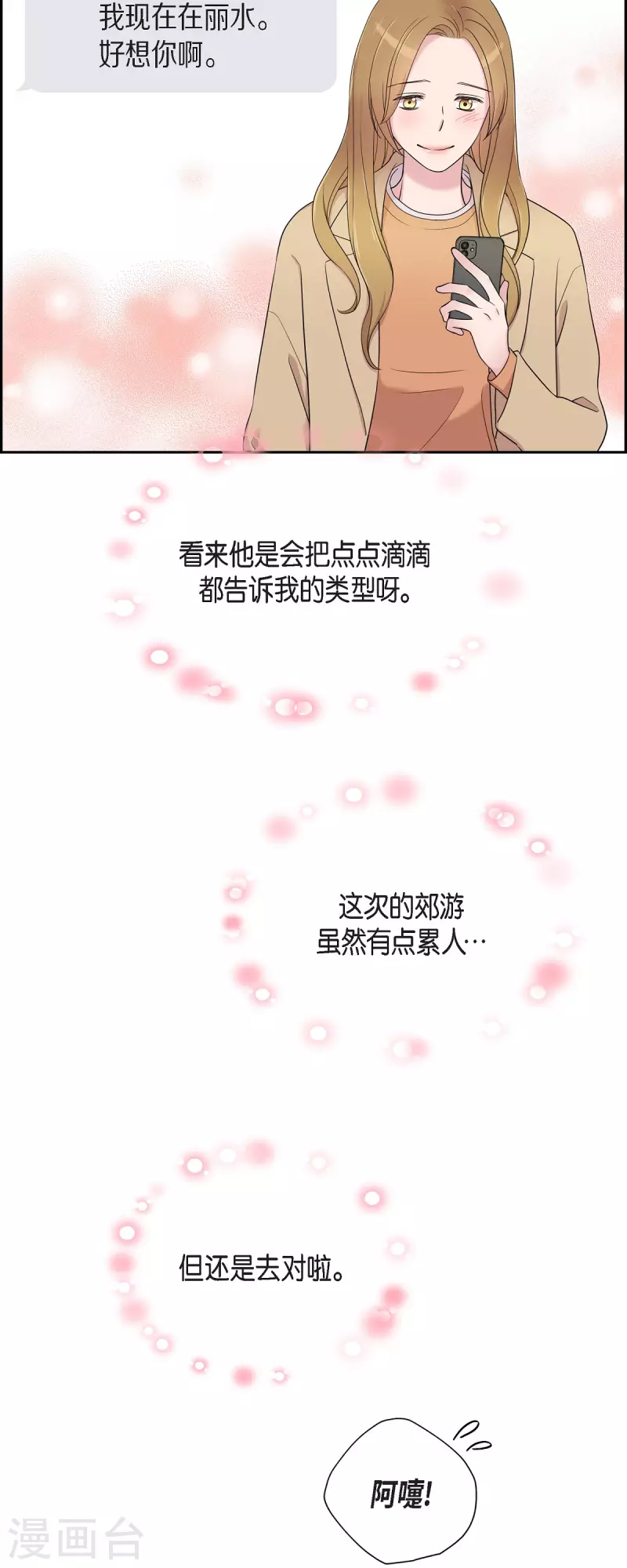 第34话 感冒-第34话