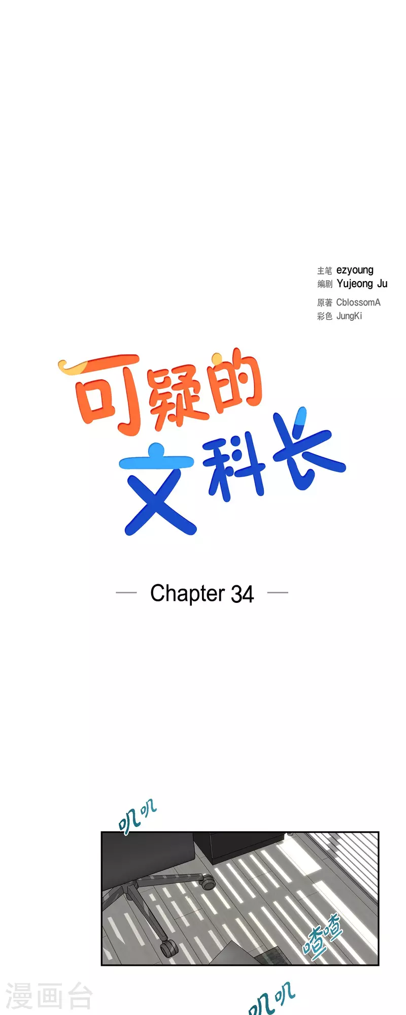 第34话 感冒-第34话