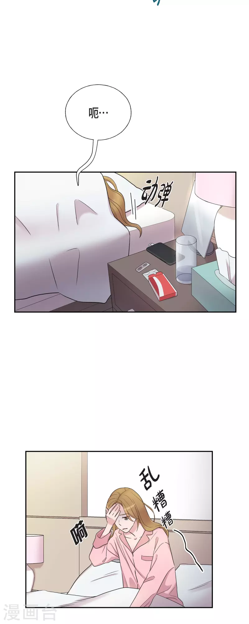 第34话 感冒-第34话